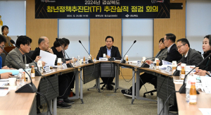 경북도, 경북 청년정책추진단 점검 회의