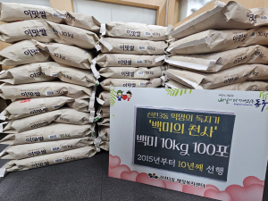 ‘10년째 선행 이어오는 천사’…대구 동구 신천3동에 백미 100포 기부