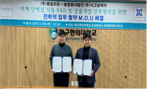 한국장학재단 입주기업 ‘웨일리유’, 농업법인 ‘시그널케어’와 업무협약