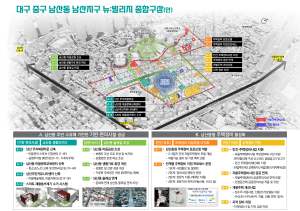 대구시 중구, 남산동 새 활력 불어넣기 ‘시동’