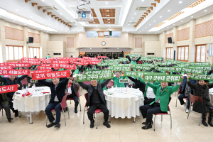 대구시 군위군 새마을지도자 대회 개최