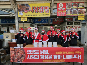 대구 군위전통시장, 민간 후원 연계 기부릴레이