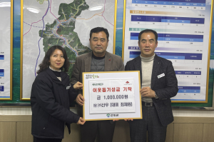 대구 군위군 효령면,  ‘희망2025나눔캠페인’ 온정 손길 이어져