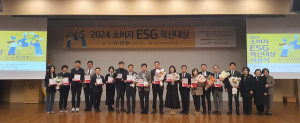 한국장학재단, 소비자 ESG 혁신대상 수상