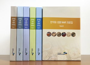 한국한의약진흥원, 한약재 성분 NMR 자료집 출간