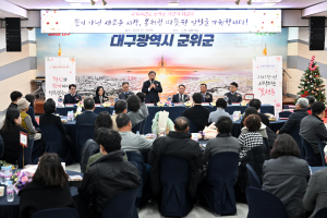 대구시 군위군, 2024년도 하반기 퇴임식