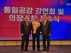 민주평통 군위군협, 통일공감 강연회ㆍ의장 전수식