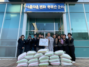 대구 군위군 인각사, 이웃돕기 성금 기탁