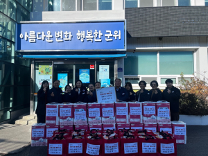 대구 군위군 산성면 삼산1리 출향인 이전호 세무사, 생필품 기부