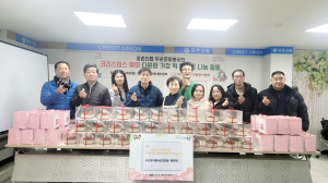 동촌신협 두손모아봉사단, 대구 다문화가정 크리스마스 떡케이크 전달