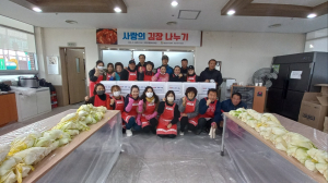 영양다문화가정연합회, 사랑의 김장나누기