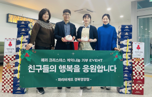 이정화 파리바게트 영양점 대표, 드림스타트 아동 위한 성탄절 케이크 기부
