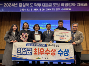 의성군, 안전한 의약 환경 조성 탄력