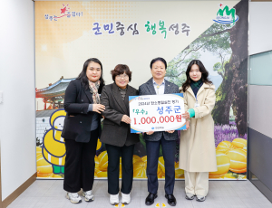 성주군, 탄소중립 생활실천 ‘빛봤다’