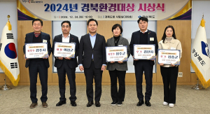 5개 시군, 경북 ‘환경 파수꾼’ 활약 톡톡