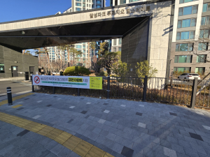 대구시 중구, 제16호 금연아파트 지정
