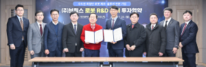 ㈜브릴스, 대구에 504억 투자…‘로봇 R&D센터’ 들어선다