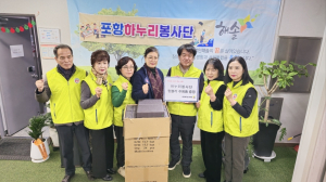포항하누리봉사단, 사회복지법인 해솔에 물품 기증
