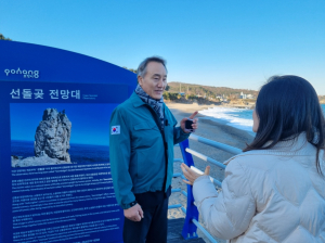포항시 남구, 새해 주요 해맞이명소 인파관리 만전