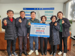 포항시 신광면 새마을지도자협ㆍ부녀회 이웃돕기