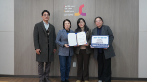 수성대 학생상담센터, 2024년 우수상담기관 선정