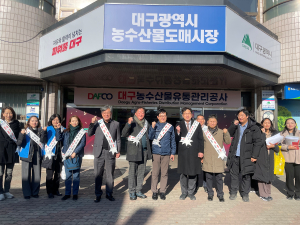 대구농수산물도매시장 내 원산지 표시 교육
