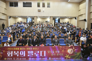 봉화교육청 “올 한해도 수고 많으셨어요”