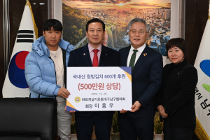 바르게살기운동 대구남구협의회 이흥우 회장, 연말맞아 사랑의 김치 후원