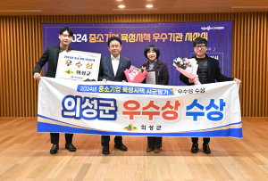 의성군, 中企 육성 선도 도시 자리매김