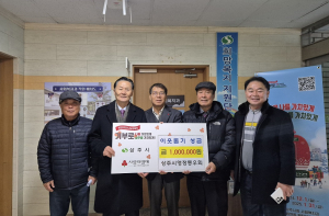 상주시행정동우회, 이웃돕기 성금 100만원 기탁