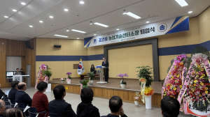 조인호 제24대 상주시농업기술센터 소장 퇴임