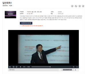 한국교육학술정보원, KOCW 우수강의 선정ㆍ표창