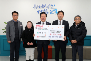 안동시 중앙신시장상인회, 희망2025 나눔캠페인 성금 150만원 상당 기부