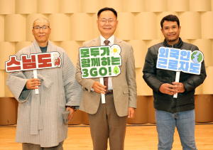 ‘쓸고 줍고 치우고’ 칠곡 3GO 운동