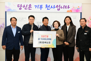 ㈜한국신호, 김천복지재단에 성금 1000만원 전달