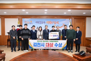 김천시, 경북도 가축방역평가 ‘대상’ 영예