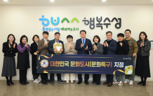 대구 수성구 전체를 미술관으로…문화도시 지정