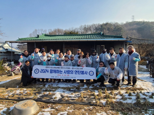 법무부 청소년범죄예방위 영주지구, 사랑의 연탄