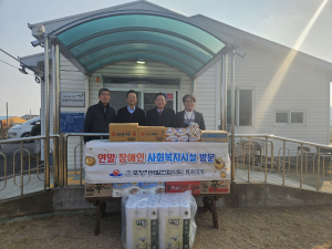 (사)포항지역발전협의회, 장애인 사회복지시설에 생필품 전달