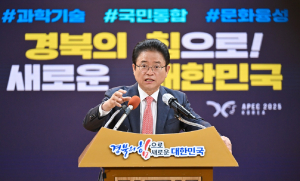 경북이 쏘아올린 혁신정책…대한민국을 견인하다