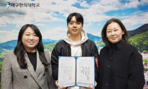 대구한의대 임상병리사 국시 ‘전원 합격’