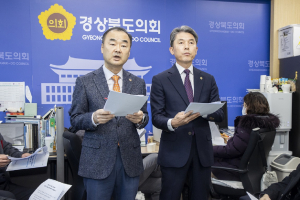 경북도의회 ‘APEC 성공 개최’ 역량 집중
