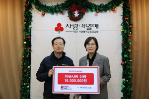iM데이터시스템, 희망2025나눔캠페인 1600여 만원 전달