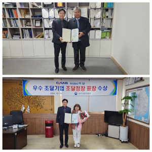 대구지방조달청, 청장 표창 수여