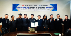 영진전문대ㆍSM남선알미늄, 주문식교육ㆍ일학습병행 협약 체결
