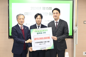 ㈜한국이엔씨, 달성군에 1000만원 장학금 기탁