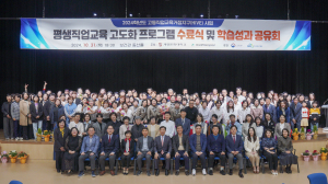 계명문화대, 고등직업교육거점지구 사업 종합평가 최우수