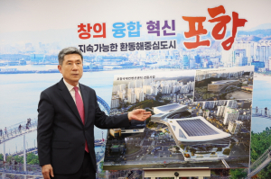 대왕고래ㆍ특화단지…포항시정 10대 뉴스