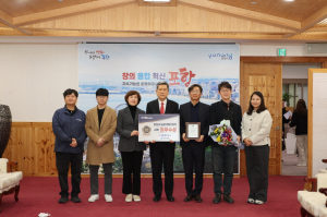 일 잘하는 포항, 지자체 평가서 잇단 성과