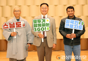 칠곡 발(發) 친환경 새마을운동 ‘3GO’
